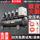 奧突斯空壓機(jī)工業(yè)級大型氣泵無油空壓機(jī)汽修220v打氣泵空氣壓縮機(jī) 4X1100W-120L【4.4KW快速上氣】