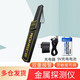 融測手持式金屬探測器學(xué)?？紙?chǎng)安檢測手機專(zhuān)用探測棒高精度金屬檢測儀 RC2201充電款