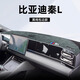 翼舞24款比亞迪秦LDMI專(zhuān)用中控臺(tái)避光墊車(chē)內(nèi)裝飾汽車(chē)用品大全儀表防曬 【黑線包邊】磨砂植鞣革避光墊 秦Ldmi【默認(rèn)無(wú)標(biāo)】