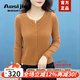 奧絲婕（Aosijie）高端品牌 針織開(kāi)衫女2025春秋新款韓版氣質(zhì)百搭毛衣上衣外套 橙色 M 【80斤-115斤】