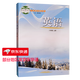 【新華書店五四制】初中八年級上下冊語文數(shù)學(xué)英語物理化學(xué)生物道德歷史課本教材全套人教版魯教版魯科版 英語【魯教版】 八年級上冊(五四制)
