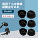 適用小米降噪項(xiàng)圈藍(lán)牙耳機(jī)套耳帽萬(wàn)魔頸掛式掛脖入耳式藍(lán)牙硅膠耳塞套耳帽 萬(wàn)魔 黑色橢圓大中小各1對(duì)