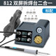 HANDSKIT熱風(fēng)槍T12拆焊臺二合一 電烙鐵大功率白光焊錫槍無(wú)鉛手機電腦維修 8T12二合一拆焊臺 