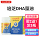 培芝高含量乳鐵蛋白/牛初乳/DHA/海藻鈣新西蘭進(jìn)口寶寶兒童成人適用藻油DHA30粒/瓶【拍2發(fā)3瓶】