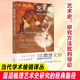 當(dāng)代學(xué)術(shù)棱鏡譯叢 藝術(shù)史 研究方法批判導(dǎo)論 圖書