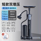 得力（deli）新型高壓打氣筒自行車家用通用電動(dòng)瓶公路車充氣針嘴小轎車用 【帶泵】雙增壓短款