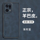 優(yōu)蕾絲oppofindx5手機殼findX5pro保護羊巴皮套防摔天璣版5G全包邊硅膠磨砂軟殼男女新 海軍藍羊巴皮+全屏軟膜+掛繩 OPPO Find X5 Pro 天璣版