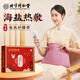 同仁堂北京同仁堂海鹽粗鹽熱敷包電加熱理療袋子可搭艾灸膝蓋腰腹部送禮 一盒裝