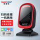 SUPERLEAD斯普銳7201掃碼器 掃描器 支付平臺(tái) 收銀臺(tái) 掃描平臺(tái) 掃碼槍 掃描槍 條碼槍 條碼器 一維二維