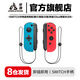 京盞switch手柄joy-con適配hd體感游戲震動(dòng)ns無線藍(lán)牙分體霍爾搖桿噴射3經(jīng)典紅藍(lán)手柄非任天堂手柄 【藍(lán)紅】六軸陀螺儀/體感/震動(dòng)【無手繩】