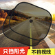 SMVP汽車遮陽簾板防曬網(wǎng)紗吸盤式玻璃側(cè)窗車窗神器網(wǎng)隔熱擋車用車內(nèi)載 A款加密側(cè)擋1對 尺寸44X36通用