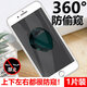 豆圖 喬沃尼蘋(píng)果8p防窺膜360度7plus全屏鋼化膜iPhone7無(wú)白邊防窺8手機膜7p防窺膜保護 蘋(píng)果7P/8Plus 360°(白色)鉆石防窺1片 iphone 其他型號