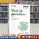 【用過(guò)的書(shū) 有筆跡】 Vue.js前端開(kāi)發(fā)實(shí)戰 第2版 黑馬程序員 人民郵電出版社