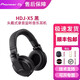 先鋒先鋒 HDJ-X5 X7 X10錄音監聽(tīng)耳機音樂(lè )耳機DJ打碟耳機 HDJ-X5 黑