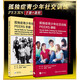 孤獨癥青少年社交訓練PEERS課程+孤獨癥青少年社交訓練PEERS手冊 2本 孤獨癥治療訓練書(shū)籍 人民衛生出版社9787117308137
