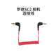 RODE羅德RODE 麥克風(fēng)配件專用 下單聯(lián)系客服 配置1