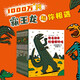 新版 張丹丹力薦 宮西達(dá)也恐龍故事11冊(cè) （20周年紀(jì)念套裝）你看起來很好吃系列 蒲蒲蘭繪本