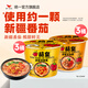 統(tǒng)一茄皇方便面 新疆番茄 牛肉面  早餐面泡面 新舊包裝轉(zhuǎn)換 茄皇雞蛋3桶+茄皇牛肉3桶