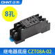 正泰（CHNT）小型中間繼電器 JQX-13F2Z交流寬8腳10a ac220v dc24v多規格 JQX-13F底座