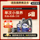 美孚（Mobil）保養單次卡速霸駕享版5W-40 SP5L30天可用