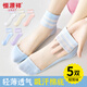 恒源祥襪子女短襪夏季冰絲清涼玻璃絲高彈透氣薄款棉襪5雙 混色 5雙 均碼 【22-24cm】