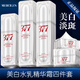 MERCILEN377美白淡斑水乳套裝 煙酰胺去黃提亮膚色護膚品改善暗沉補水保濕 【美白4件套】水+乳+精華+霜