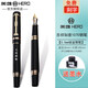 英雄（HERO）1070螺旋式螺紋旋轉筆帽吉祥如意筆夾粗桿商務(wù)男辦公用練字墨水筆禮盒裝企業(yè)定制免費刻