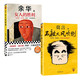 不被大風(fēng)吹倒 莫言+女人的勝利 余華（全2冊(cè)） 小說