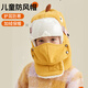 爾山集兒童帽子秋冬保暖帽 冬季電動(dòng)車(chē)防風(fēng)護耳雷鋒帽男女寶寶加絨加厚 黃色 帶護目鏡