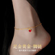 黛若黃金足金腳鏈愛心形手鏈滿天星轉(zhuǎn)運(yùn)珠素鏈高級(jí)實(shí)用送女友生日禮物 腳鏈+精美禮盒(約1.75g)