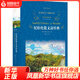紀(jì)伯倫散文詩 文學(xué)名著譯林 一本關(guān)于生命藝術(shù)愛情人生的東方箴言書 課外閱讀書目 世界名著 外國文學(xué)小說