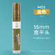 蒙瑪特丙烯馬克筆寬頭15mm防水畫(huà)鞋套裝手繪diy咕卡丙烯筆畫(huà)丙烯顏料金色單支MPN0268CN水彩筆美育