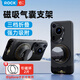 ROCK手機指環(huán)扣磁吸氣囊手機支架magsafe引磁環(huán)桌面手機架硅膠小巧便攜穩(wěn)固支撐可伸縮拆卸山寂