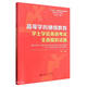 高等學(xué)歷繼續(xù)教育學(xué)士學(xué)位英語(yǔ)考試全真模擬試題(非專業(yè)互聯(lián)網(wǎng)+繼續(xù)教育規(guī)劃教材)/英語(yǔ)系列