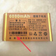 金拇指F23 K13 K16 K22 K20 K23 K25老年機原裝電池F20 6080mAh