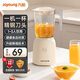 九陽(yáng)料理機 家用多功能榨汁機 一機三杯榨汁絞肉研磨 智能攪拌機 嬰兒輔食機流食機碎冰干磨機豆漿米糊 [一機一杯]L621A
