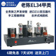 老陳EL34膽機hifi發(fā)燒單端甲類(lèi)電子管功放手工搭棚純膽機貴族之聲膽管HiFi發(fā)燒膽機功放音響套裝 EL34黑色經(jīng)典版 內置藍牙5.0