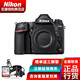 Nikon D780專業(yè)高清攝影全畫幅數(shù)碼單反相機D780拆單機身（不含鏡頭）出廠配置標配 無禮包