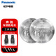 松下（Panasonic）車(chē)鑰匙電池套裝【CR2025兩粒+拆裝工具】適用奔馳汽車(chē)遙控器A級B級C級E級S級 GLC A E V 