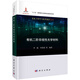 有機二階非線(xiàn)性光學(xué)材料(精)/光電子科學(xué)與技術(shù)前沿叢書(shū)