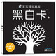 海潤(rùn)陽(yáng)光 寶寶視覺激發(fā) 第1階段 經(jīng)典版 新生兒必備0-3歲嬰兒追視卡彩色卡視覺激發(fā)閃卡 寶寶視覺激發(fā)掛掛卡 嬰幼兒?jiǎn)⒚蓵J(rèn)知大卡