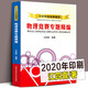物理競賽專題精編 江四喜 中學(xué)物理奧賽輔導(dǎo) 中國科學(xué)技術(shù)大學(xué)出版社