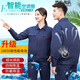 烈焰戰隊空調服男裝工作服夏季長(cháng)袖薄款帶風(fēng)扇制冷降溫衣服工地防暑勞保服 藏藍色888（單上衣不含配件） 175(建議135-155斤)