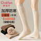 歐迪芬3雙襪子女秋冬加厚防寒長(cháng)筒毛圈襪顯瘦壓力小腿襪純棉襪子混色