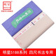 明星 安徽涇縣宣紙 5188書(shū)法專(zhuān)用手工生宣檀皮三四六尺八屏書(shū)法創(chuàng  )作品用紙八尺屏寫(xiě)毛筆字草書(shū)行書(shū)宣紙 四尺100張/刀