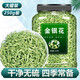 金銀花特級(jí)天然清花茶火罐裝組合散裝枸杞菊花茶泡水涼茶茶葉 塞山天香