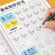 漢狀元控筆訓練字帖點(diǎn)陣筆畫(huà)筆順偏旁小學(xué)兒童硬筆入門(mén)練字帖每日一練初學(xué)者啟蒙練字帖 全套四本