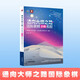 現(xiàn)貨速發(fā) 通向大師之路國際象棋殘局提高戰(zhàn)略教程 培養(yǎng)棋協(xié)大師教學(xué)和自學(xué)教程書 好棋成都時代出版社正版 國際象棋戰(zhàn)略教程