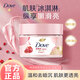 多芬（Dove）身體磨砂膏溫和去角質(zhì)清潔滋潤乳霜冰淇淋石榴男女學(xué)生通用裝 石榴奶香280g【適中磨砂力+維E】