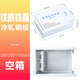 強極多媒體信息箱集線箱電視電話弱電箱家用200*300白色小號空箱暗裝 300*200mm 鐵底鐵面小號空箱